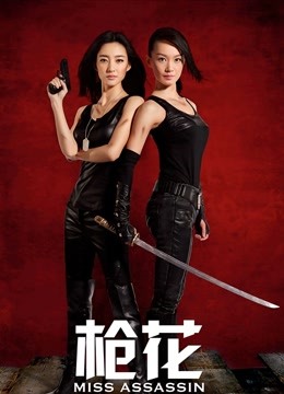 一坊美女污姐一多房道俱大绣20200611